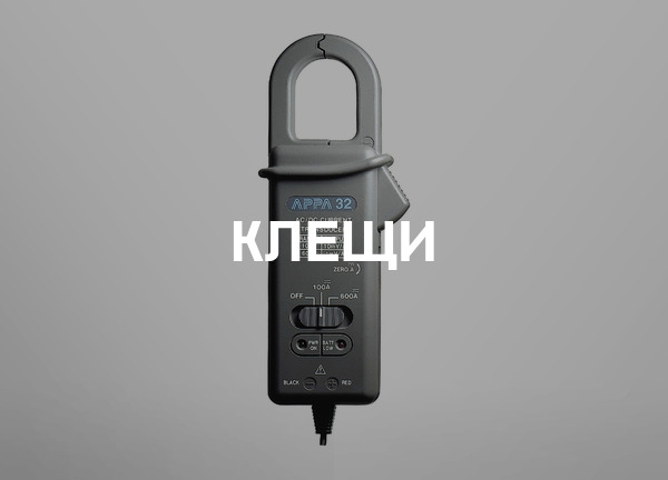 Клещи